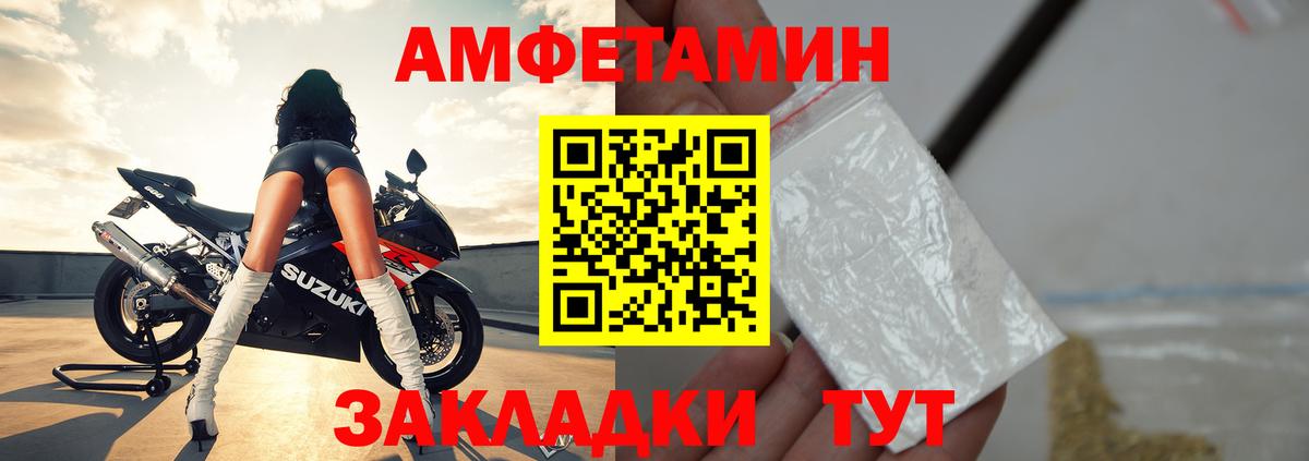 Amphetamine 97%  Вход с VPN  АМФ  Гусев  АМФЕТАМИН 