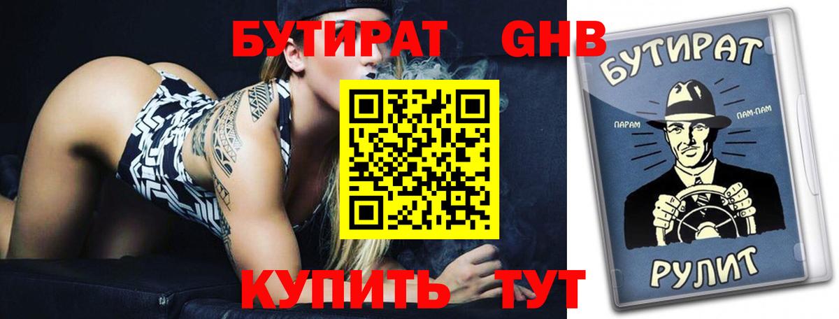 Меф МЯУ МЯУ   Cocaine  МАРИХУАНА  Гусев  Гашиш  Мефедрон  Вход с VPN 