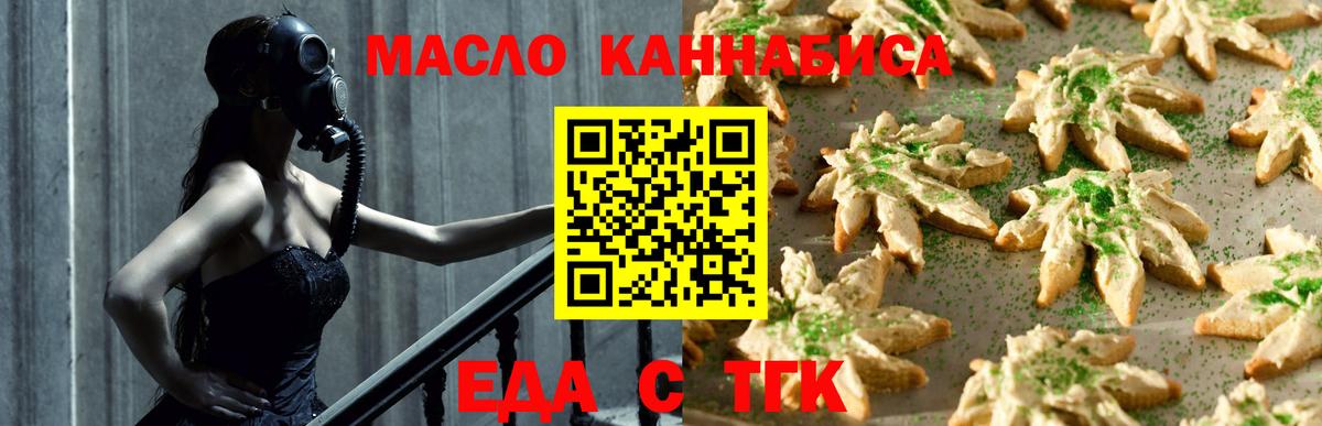 Гусев  Canna-Cookies марихуана  Вход с VPN 