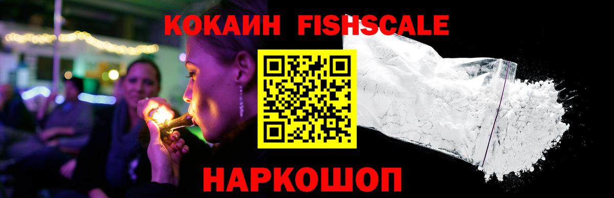 Кокаин 99% Гусев