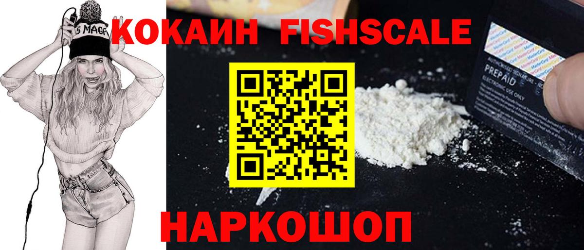 Гусев  Cocaine 97%  Cocaine Колумбийский  Вход с VPN 