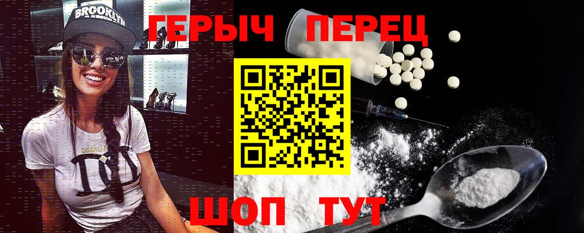ГЕРОИН хмурый Гусев