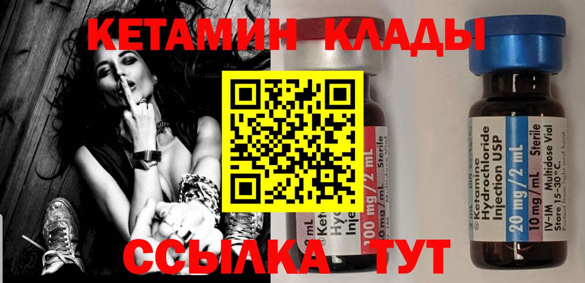 КЕТАМИН ketamine Гусев
