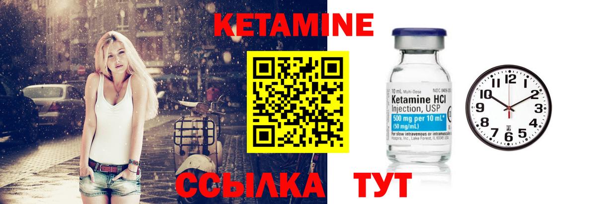 Гусев  КЕТАМИН VHQ  Вход с VPN 