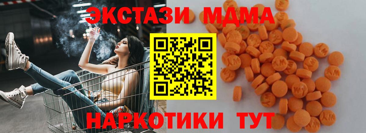 МДМА VHQ  МДМА  Гусев  Вход с VPN 