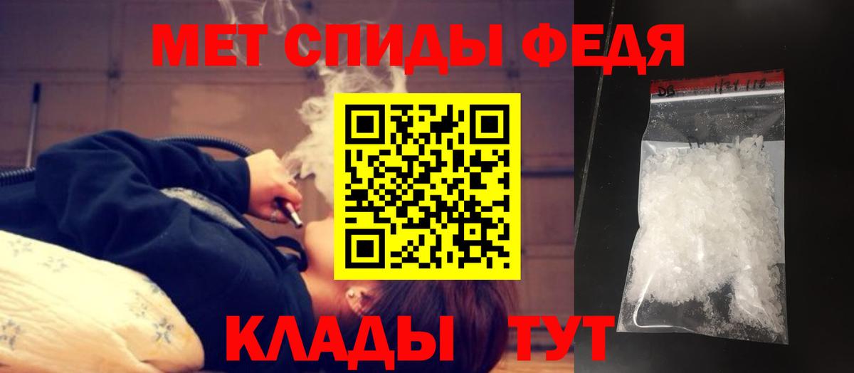 Метамфетамин Декстрометамфетамин 99.9%  Вход с VPN  Гусев 
