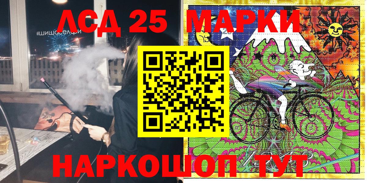 Наркотические марки  Марки NBOMe 1,8мг  Вход с VPN  Гусев 